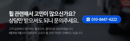 판교휠복원 레인지로버 보그 유광블랙 컬러변경 만족스러워요 / 수원, 화성