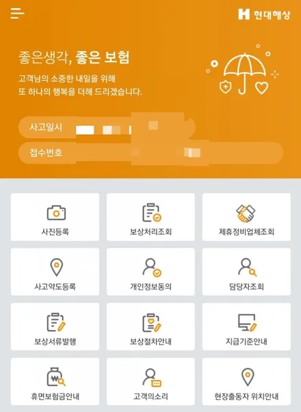 인천 남동구/부평 벤츠 C클래스 후퍼옵틱 클라식 썬팅 자동차보험 사고접수