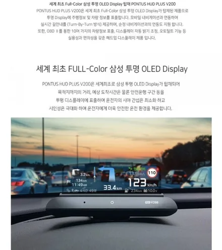 인천 남동구/부평 현대 펠리세이드 헤드업 디스플레이(HUD) 현대폰터스 A200 PLUS