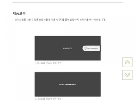 인천 남동구/부평구/부천 스미스클럽 썬팅