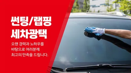 영종도글라스틴트 \