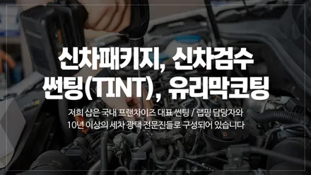 영종도광택 \