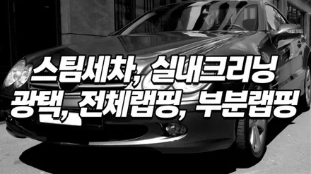 영종도글라스틴트 \
