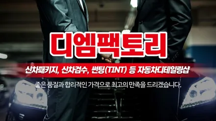 영종도디테일링세차 \