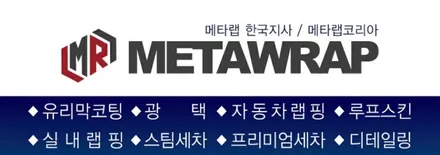 광주랩핑 아우디TT 재시공의 현장을 공개합니다! / 광주 서구