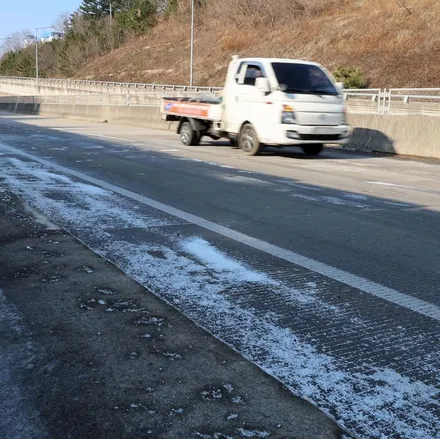 블랙아이스 예방 사고 대비하는 방법 / 광주 서구