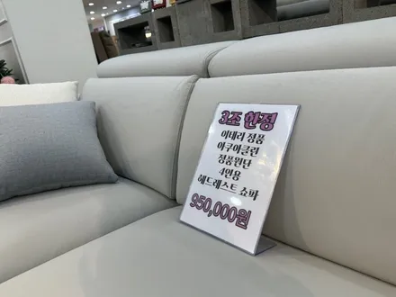 광주 빛고을 가구 백화점 \'우아미\' 소파 구매 후기 / 광주 서구