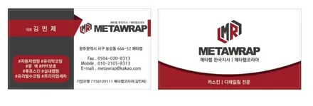 광주랩핑 아우디TT 재시공의 현장을 공개합니다! / 광주 서구