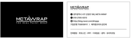 테슬라 랩핑 고광택 커스텀 투톤 시공기 / 광주 서구