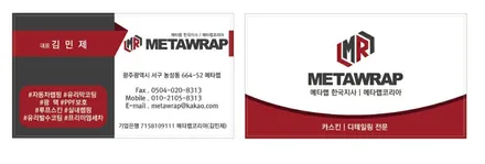 광주자동차랩핑 포르쉐 카이맨s 시공 현장! / 광주 서구