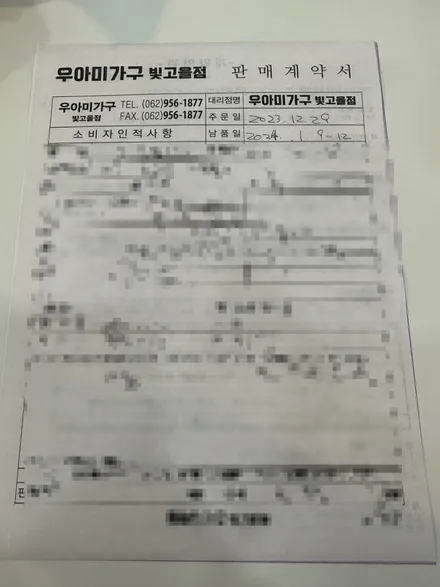 광주 빛고을 가구 백화점 \'우아미\' 소파 구매 후기 / 광주 서구