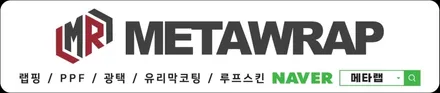 광주랩핑, 시원한 바다처럼 달라진 벤츠S350 / 광주 서구
