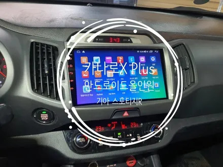 스포티지R 9인치안드로이드올인원으로 교체 / 카나로X Plus - 수원 봉브로스
