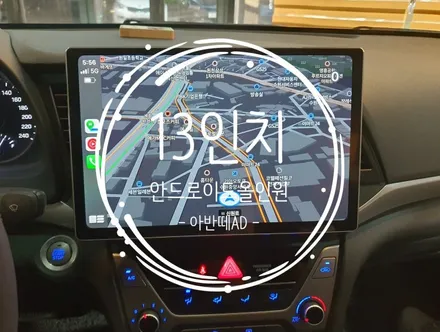 아반떼AD Navifly M700S 13인치 안드로이드올인원 작업 - 수원 봉브로스