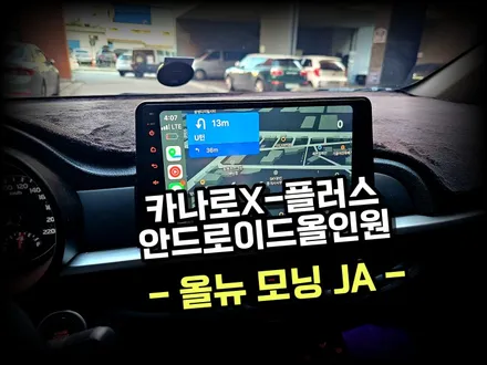 올 뉴 모닝JA 차량. 순정네비보다 큰 9인치 카나로 안드로이드올인원 시공작업 -수원 봉브로스