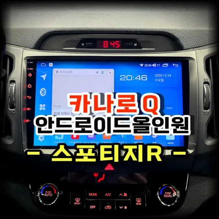스포티지R 안드로이드 올인원 교체 고민이라면 배선 흡음처리 꼼꼼한 수원 봉브로스에서 설치후 깔끔해결!