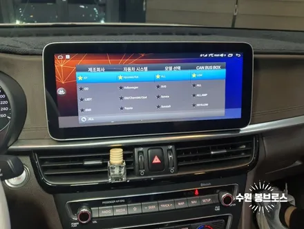 올뉴K5 12.3인치 안드로이드올인원, 360어라운드뷰 시공 - 수원 봉브로스