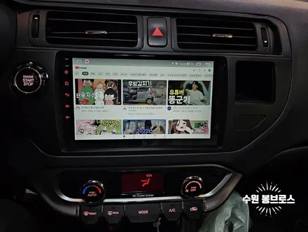 프라이드 11년식. 카나로x플러스 9인치안드로이드올인원 교체 작업 - 수원 봉브로스