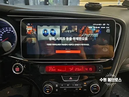 14년식 더뉴K5 12.3인치 모터스밸류 안드로이드올인원 작업 - 수원 봉브로스