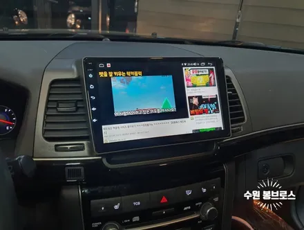 오피러스 10년식. 카나로X플러스 9인치 안드로이드올인원, AHD후방카메라 교체 - 수원 봉브로스