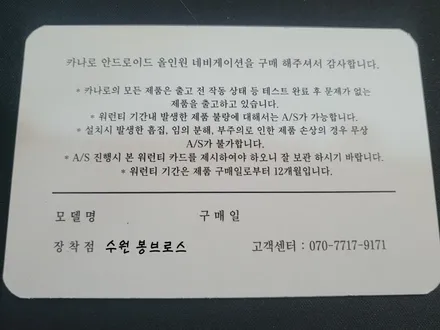 지프 체로키 카나로X플러스 안드로이드 올인원 시공작업 - 수원 봉브로스