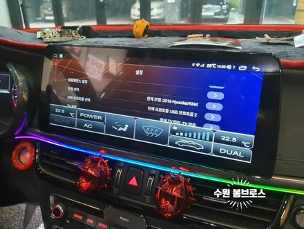 올뉴K5 카나로 12.3인치 안드로이드올인원 시공, 순정어라운드뷰연동 - 수원 봉브로스