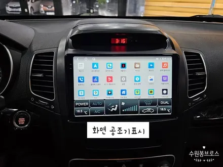 뉴 쏘렌토R. 카나로 X PRO 2K해상도 안드로이드올인원 +AHD후방카메라 교체시공 작업 - 수원 봉브로스