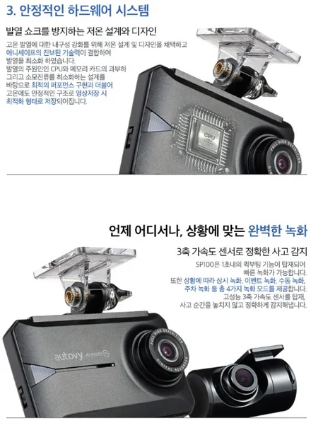 [여수블랙박스] 골프GTI 만도SP100 / 여수, 순천, 거제