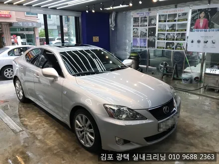 김포실내세차 전문점에서 중고로 구입한 렉서스is실내크리닝 에바크리닝 / 김포시 마산동