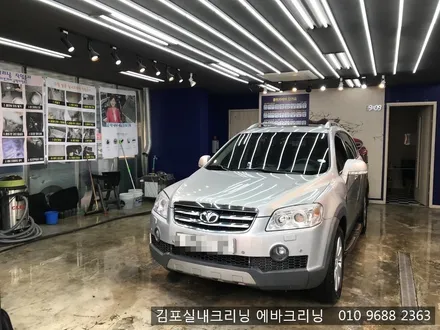 김포실내크리닝 전문점에서 묵은때를 벗겨버려요~ / 김포시 마산동
