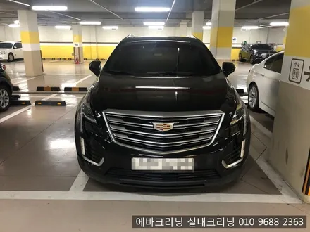 삼성동출장에바크리닝 캐딜락xt5에바크리닝 / 김포시 마산동