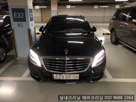 강남에바크리닝 벤츠s클래스에바크리닝 / 김포시 마산동