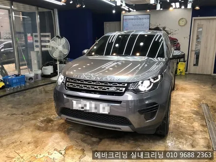 랜드로버 디스커버리스포츠 에바크리닝 김포에바크리닝 / 김포시 마산동