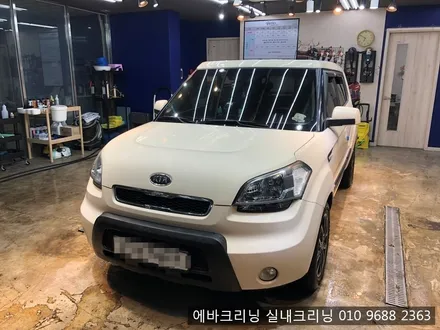 쏘울침수차크리닝 침수차크리닝 김포침수차크리닝 / 김포시 마산동