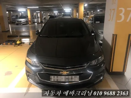 김포에바크리닝 말리부에바크리닝 / 김포시 마산동