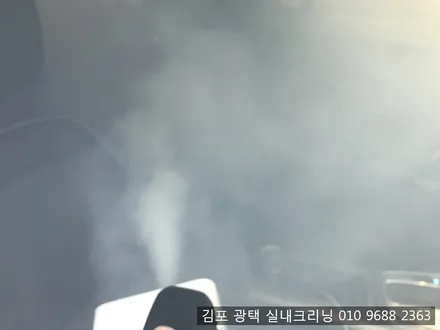 김포에바크리닝 전문점에서 에어컨/히터냄새제거 / 김포시 마산동