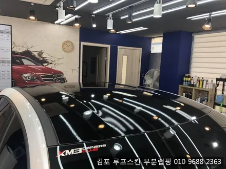 xm3 루프스킨 생활ppf 김포ppf / 김포시 마산동