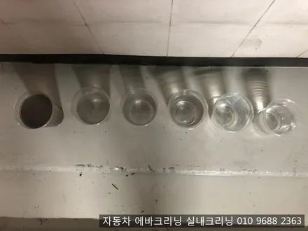 이보크 에바크리닝 서울 출장에바크리닝 / 김포시 마산동