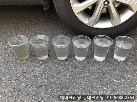 그랜져hg에바크리닝 출장에바크리닝 작업 / 김포시 마산동