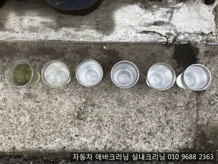 서울 구로구 아반테md 출장 에바크리닝 / 김포시 마산동