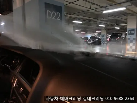 강남 에바크리닝 아우디a4출장 에바크리닝 / 김포시 마산동