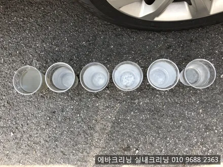그랜져hg에바크리닝 출장에바크리닝 작업 / 김포시 마산동