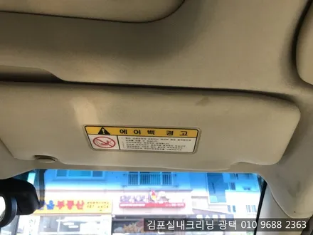 오래된 차량은 실내크리닝으로 해결하세요 김포 실내크리닝 / 김포시 마산동