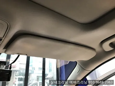 차량 담배냄새 곰팡이냄새 한방에 해결 김포 스팀세차 / 김포시 마산동