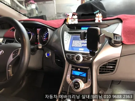 서울 구로구 아반테md 출장 에바크리닝 / 김포시 마산동