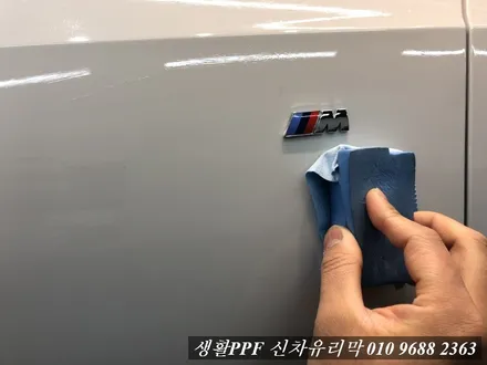 BMW 3시리즈 생활PPF 전체발수코팅 신차유리막코팅 / 김포시 마산동