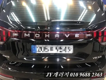김포랩핑 전문점에서 모하비 크롬죽이기 크롬가리지 / 김포시 마산동