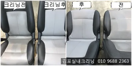 김포 실내크리닝 광택 전문점에서 중고차 모닝 실내크리닝 / 김포시 마산동