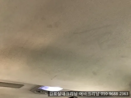 에쿠스리무진 실내크리닝 에바크리닝은 김포스팀세차 전문점에서~!! / 김포시 마산동