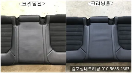 파사트 실내크리닝 작업기 김포실내크리닝 광택 전문점 / 김포시 마산동